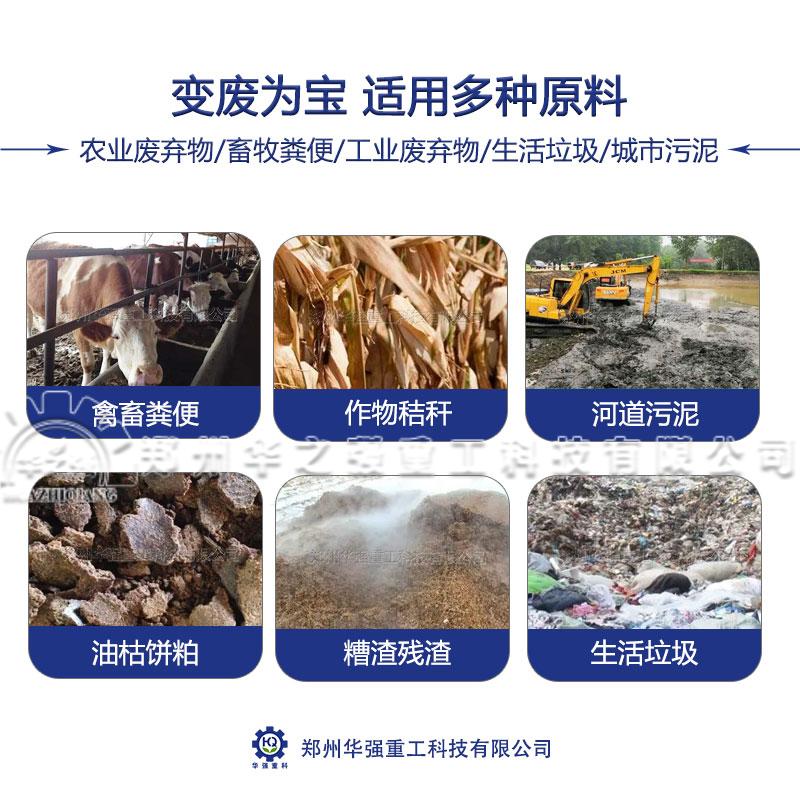 適合制作有機(jī)肥的原材料都有哪些？